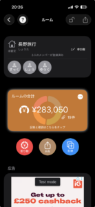 SwiftUIの画面をFlutterに移植したスクリーンショット